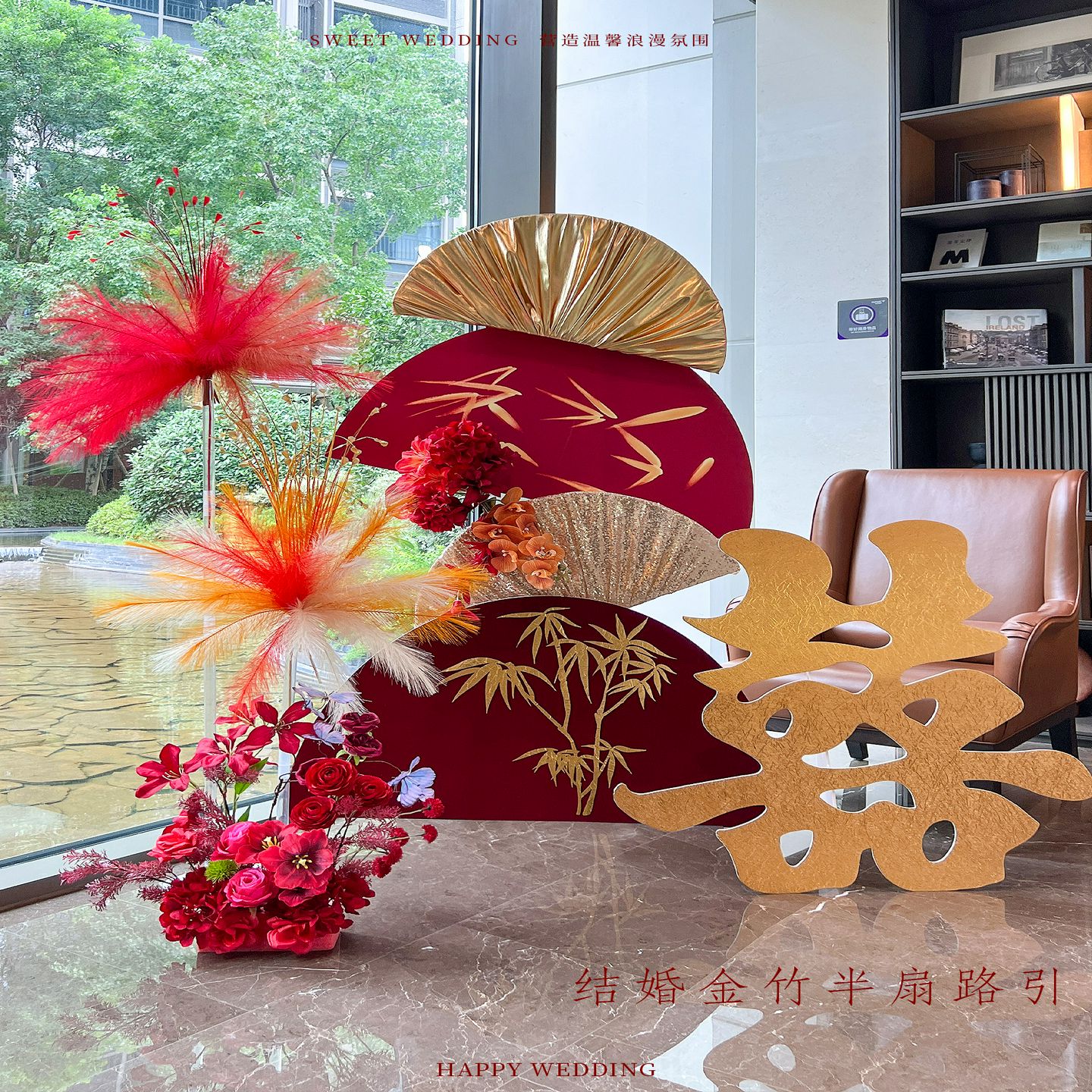 结婚布置婚房装饰套装酒店迎宾路引男方新房喜字摆件婚礼喜庆氛围