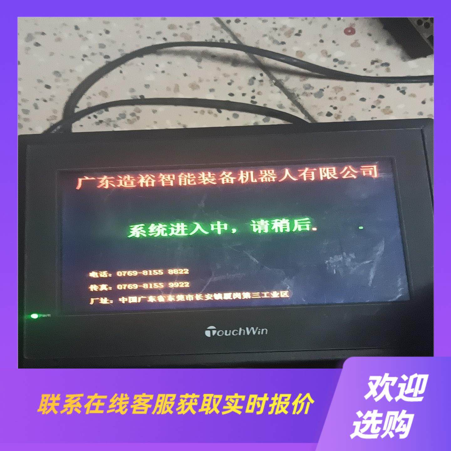 新捷触摸屏TG765一XT一C   PC24V4w表面膜有拍前询价下单