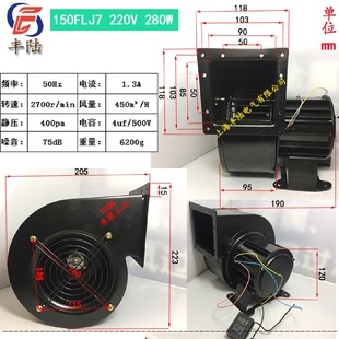 貝德爾150FLJ7 22220V280W小型工頻離心全銅氣模風機排風換氣扇