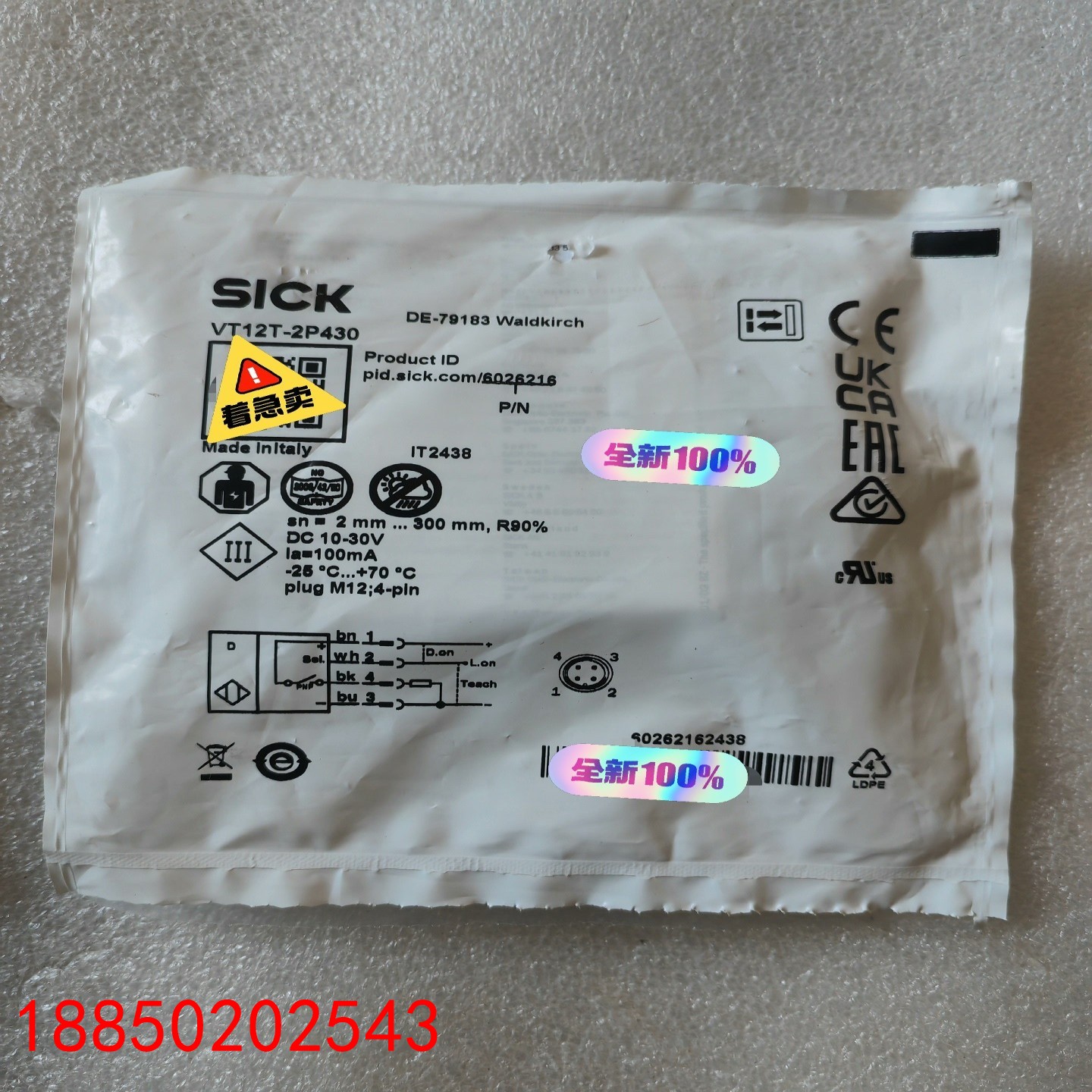 【请询价】全新原装进口 SICK 西克 VT12T-2P430 漫反射