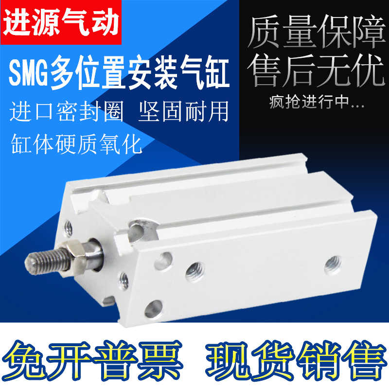 CKD自由安装气缸SMG-L20/25/32-5/10/15/20/25/30/40/50/60/70/
