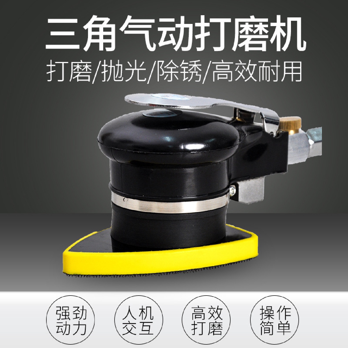 热卖三角方形汽车内饰清洗打蜡封釉工具套装2寸3寸4寸气动打磨机