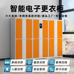 智能电子更衣柜防火阻燃铁皮刷卡人脸指纹识别澡堂工厂员工储物柜