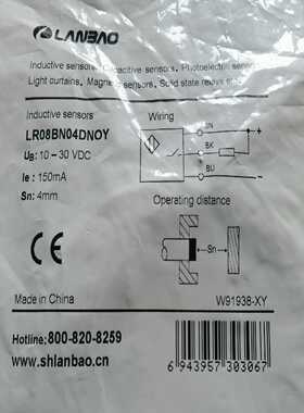 兰宝传感器LR08BN04DNOY17个包询价