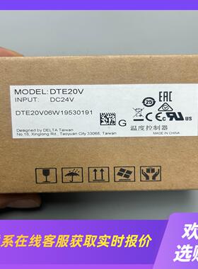 台达温控器模块DTE20V的私聊拍前询价下单