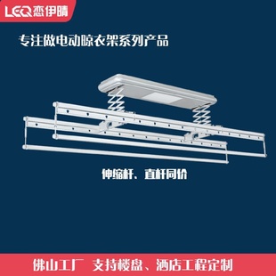 恋伊晴智能电动晾衣架遥控升降晒衣架阳台自动家用凉衣架伸缩杆