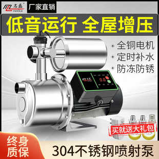 不锈钢增压泵加压泵喷射泵自吸泵家用水井全自动220v自来水抽
