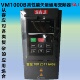 厂家广州三晶变频器单相220三相380V电机水泵风机变频VM1000B
