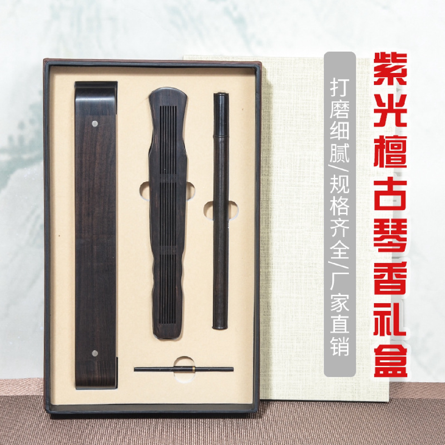 厂家货源爆款工艺品红木古琴线香炉紫光檀木檀香盒带底座香薰炉
