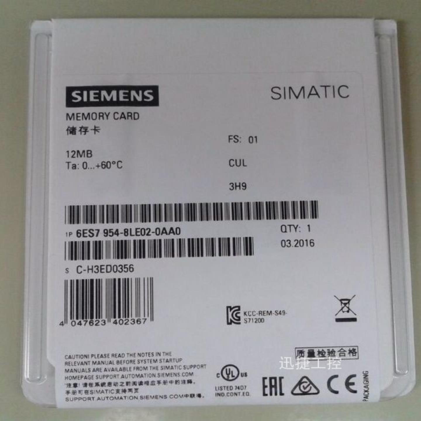6ES7954-8LE02-0AA0存储卡S7-12001500 12MB存储卡