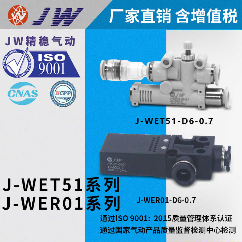J-WER01-D6-1/1.2怡合达型J-WET51-D4-0.5/.7 J-WET51-D6-0.7/0