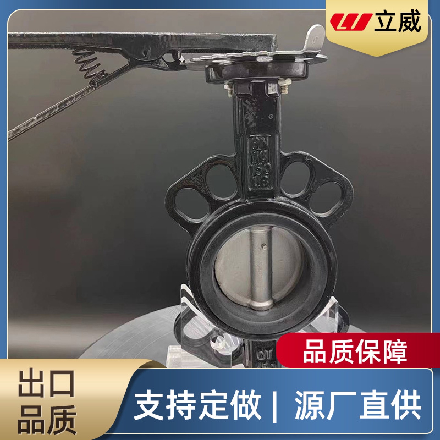 D71X-16Q冲压手柄中线对夹蝶阀冲压手柄304有销板三元乙丙胶套