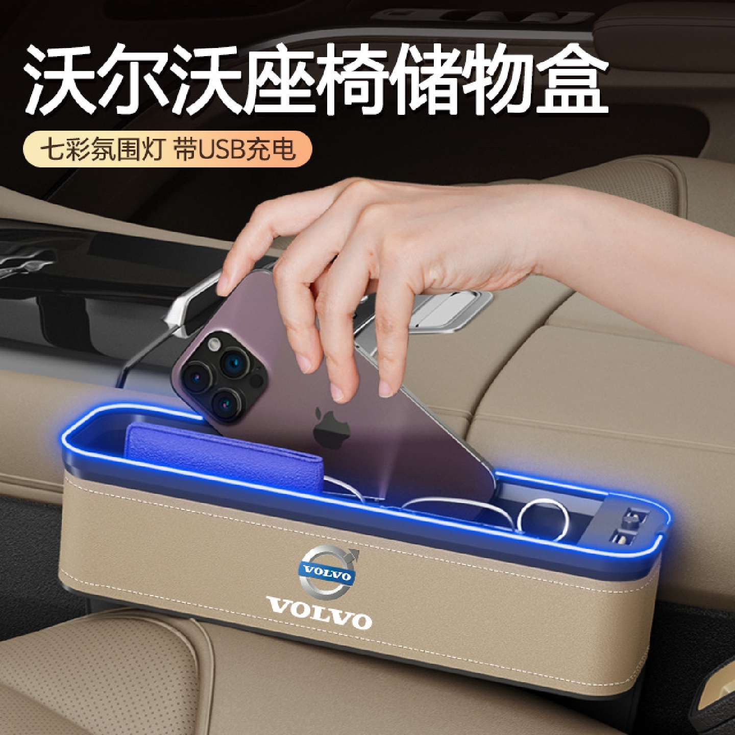 沃尔沃xc60s90s60xc40v90专用车内夹缝收纳盒汽车座椅缝隙储物盒