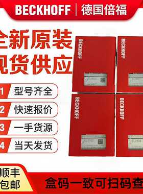 议价BeckhoffCU1128CU2005CU2008CU2016EtherCAT以太网交换机