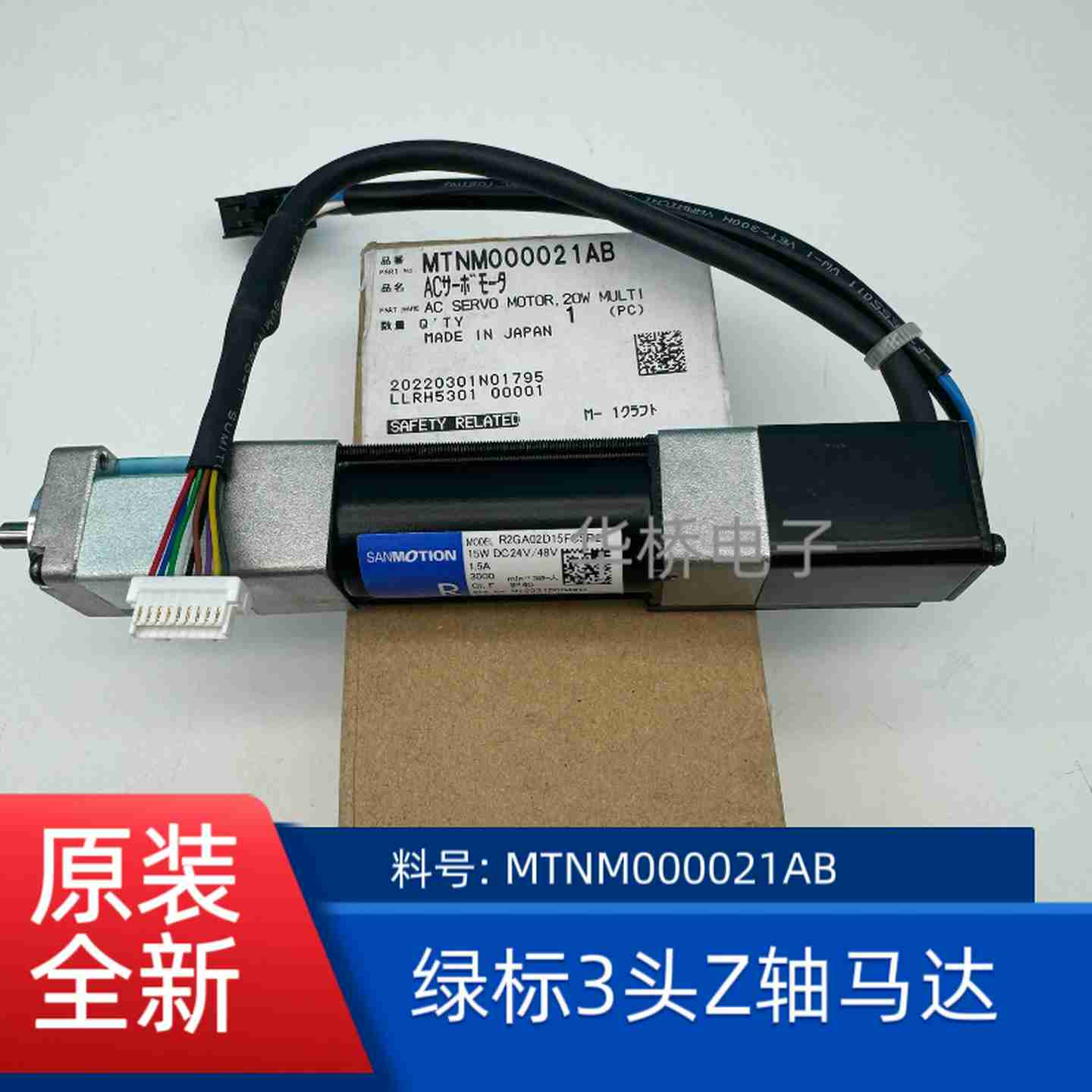 议价-原装全新NPM绿标3头Z轴马达MTNM000021AB,PR2GA02D15FCSP