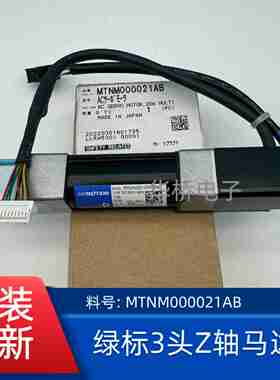 议价-原装全新NPM绿标3头Z轴马达MTNM000021AB,PR2GA02D15FCSP