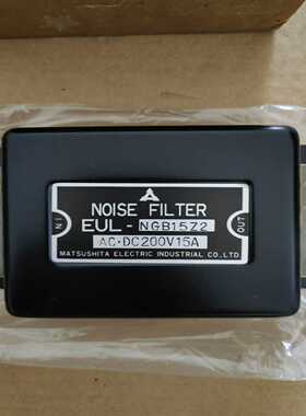 【议价】Matsushita滤波器EUL-NGB15Z2，200v适用