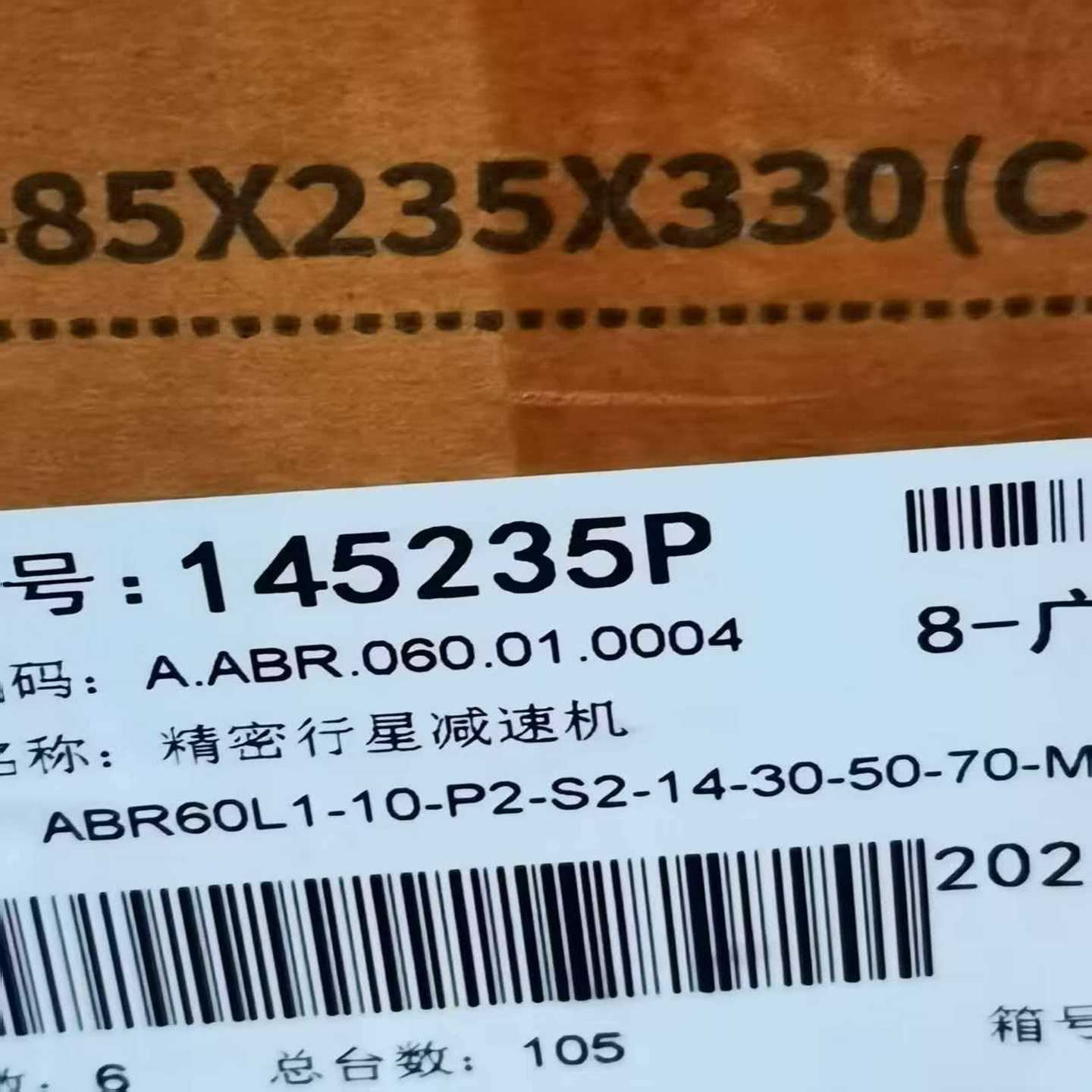 NEWSTART/纽氏达特精密行星减速机型号:ABR60L1--议价商品