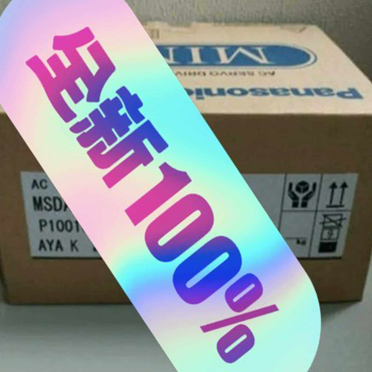 【议价】MSMD042J1S质保一年联系适用