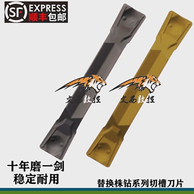 株洲槽型切槽刀片ZTED02503/ZTFD0303/ZTGD0404/ZTHD0504MG通用