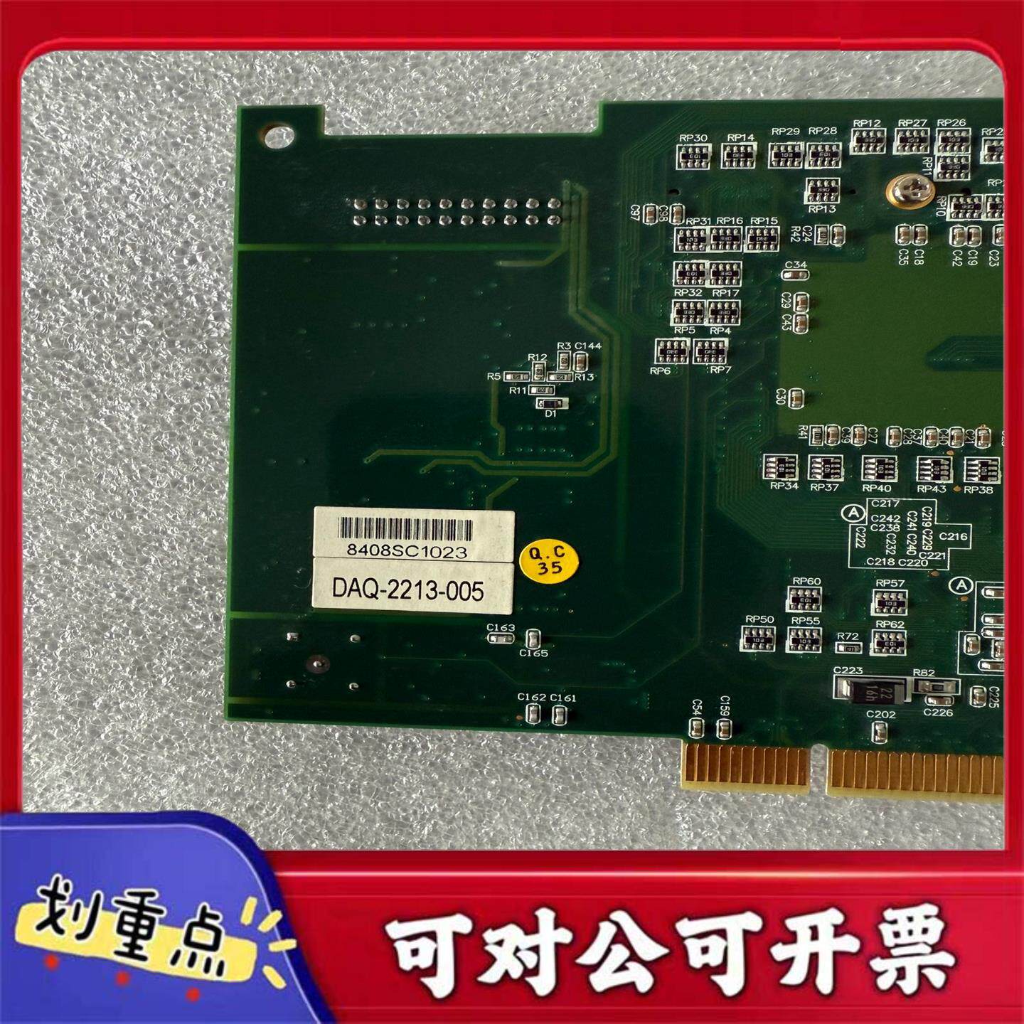 【议价YS】DAQ-2213-005PCI2A000CB51-122