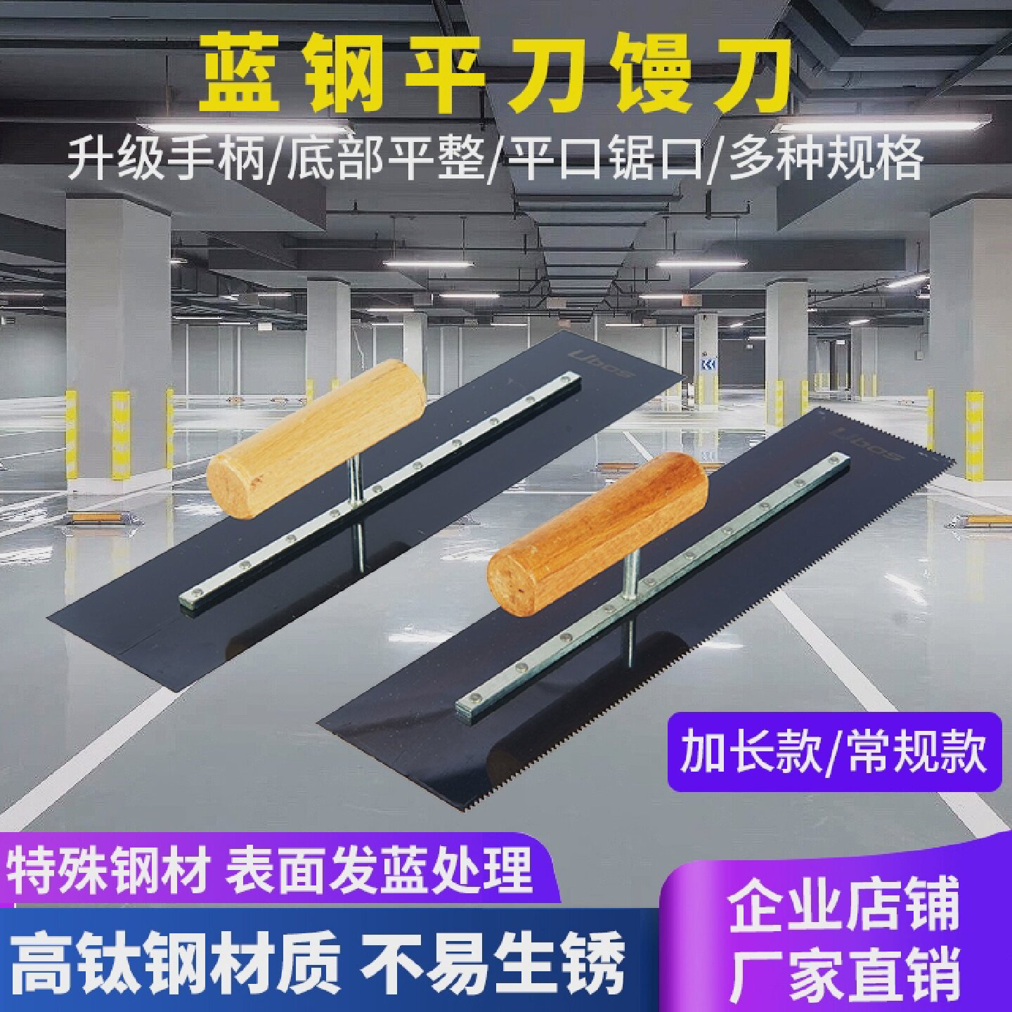 现货环氧地坪漆平刀锯齿镘刀自流平漆刮板L工地水泥不锈钢加长公