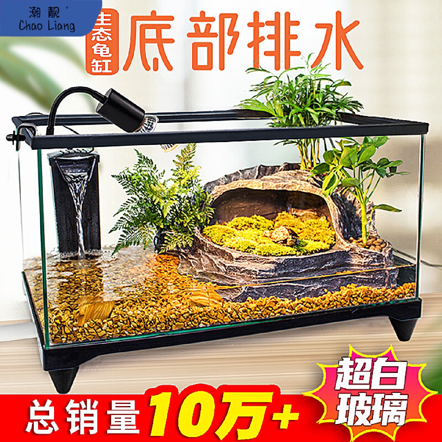 超白玻璃乌龟缸家用小别墅饲养箱带晒台养乌龟缸生态鱼其他包邮
