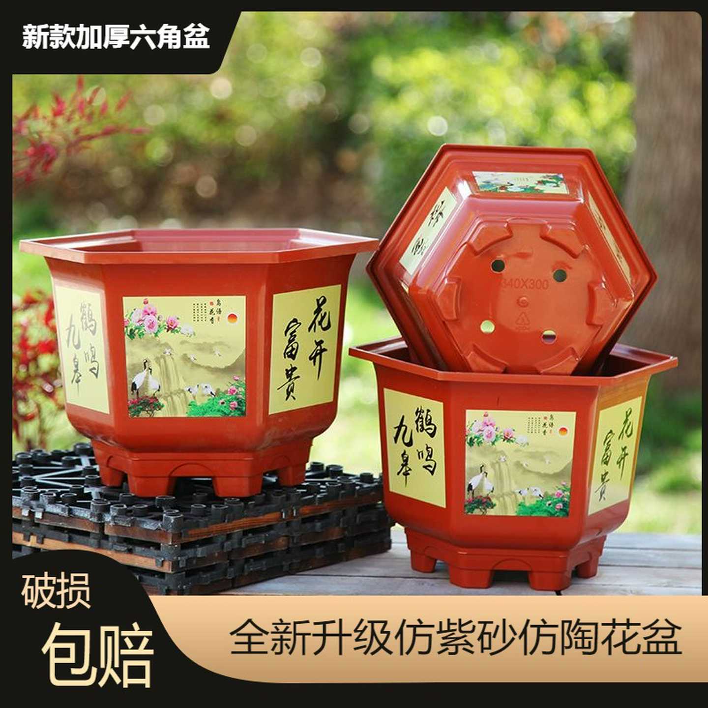 加厚新款大口径六角盆仿紫砂印花果树月季塑料树脂盆栽盆景花盆