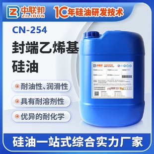 封端乙烯基硅油直链侧链端侧单封端双封端乙烯基硅油工厂现货