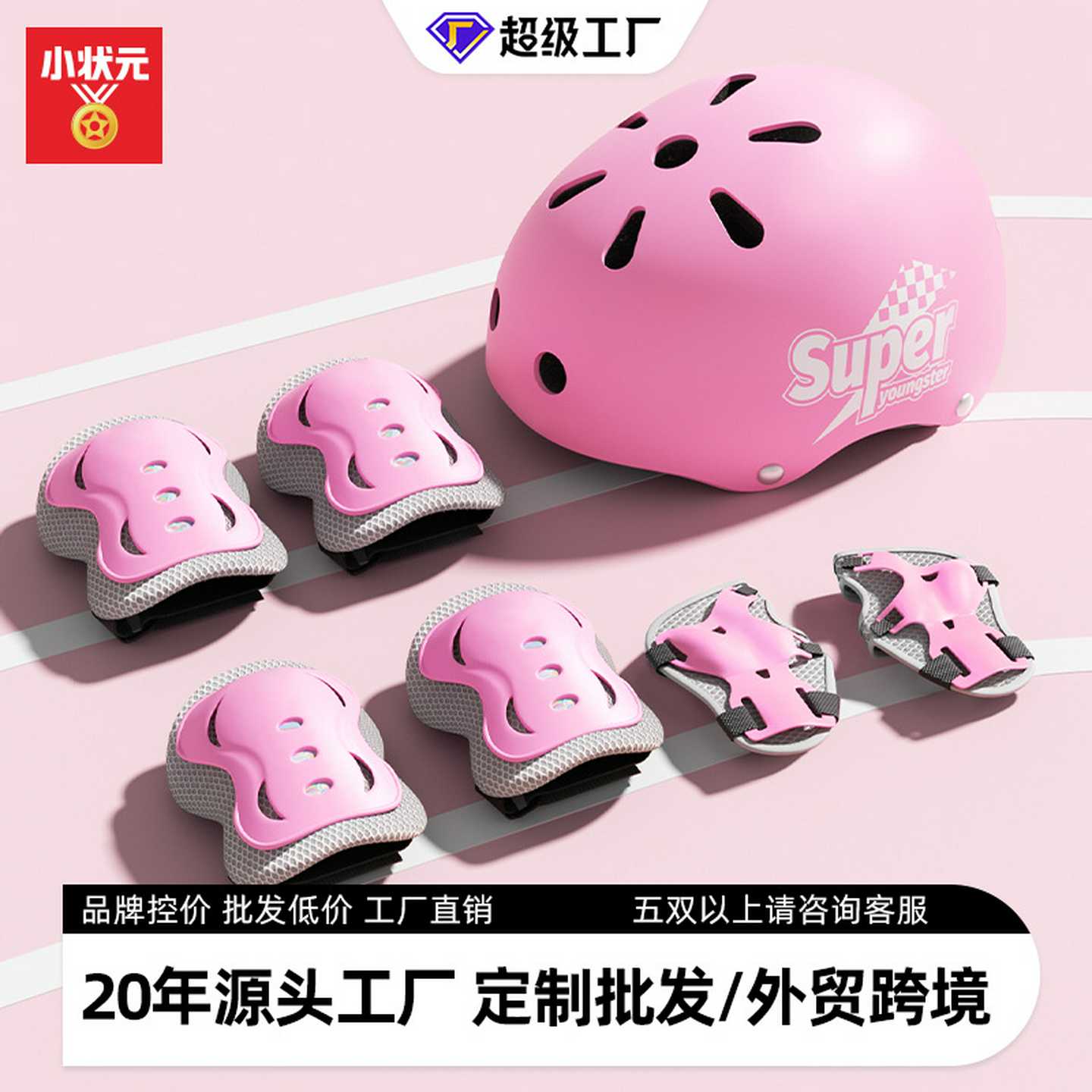 儿童轮滑护具 T01骑行头盔全套装备专业滑板平衡车自行车防摔