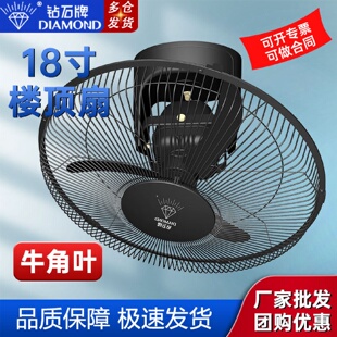 电风扇 钻石牌吸顶扇楼顶扇家用客厅吊顶工业学校工程18寸摇头吊式