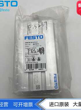 FESTO费斯托紧凑型气缸ADN-40-50-A-P-A-C8075971正品原装现货