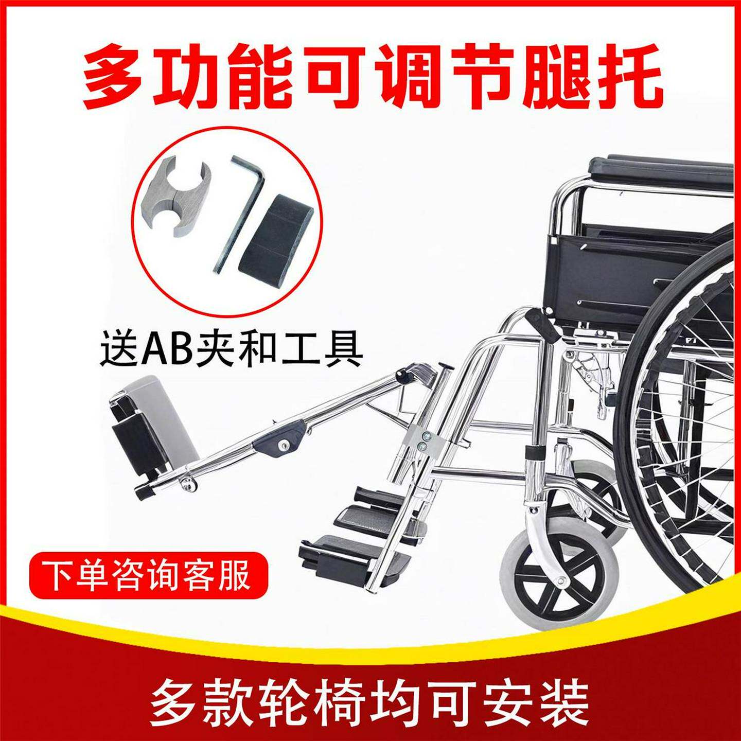 轮椅配件大全加装腿托带加长骨折专用可抬腿部可调节支架支撑挂腿