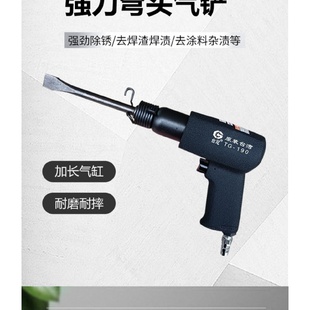 kt气动冲击铲气铲气动铲刀气镐气锤风镐多功能风铲除锈清理焊渣工