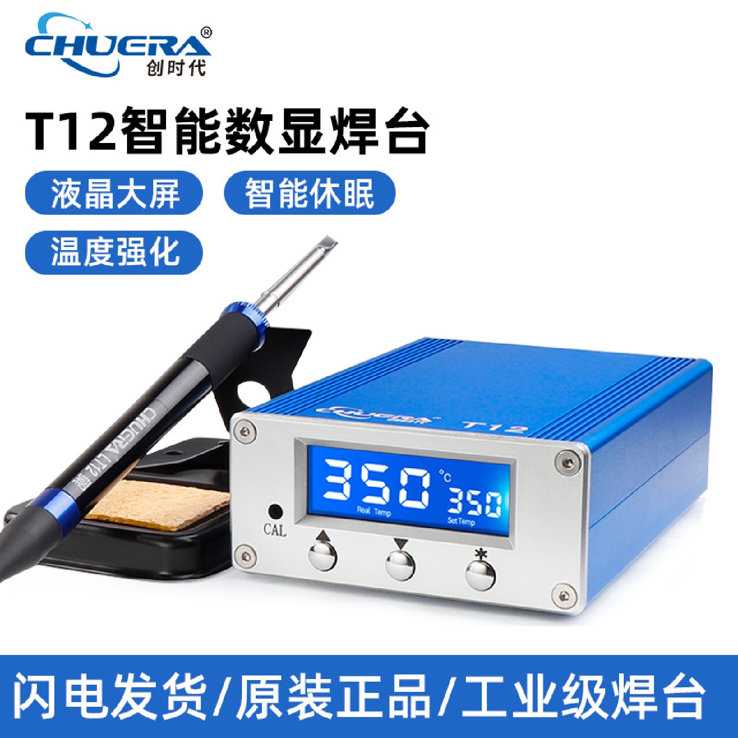 手机维修焊接家用DIY电烙铁70W大功率升温快回温快便携式T12焊台