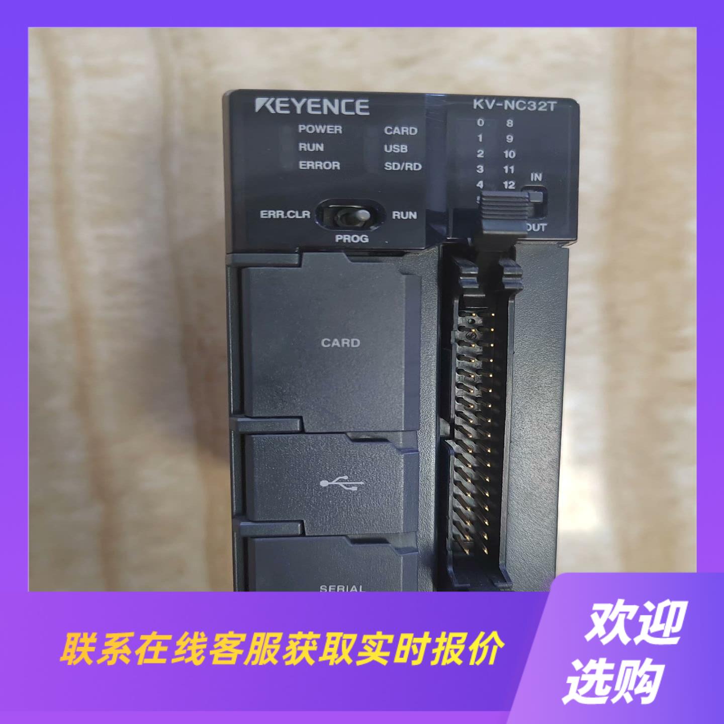 基恩士PLC  KV-NC32T  拆机 成色漂亮 功能拍前询价下单