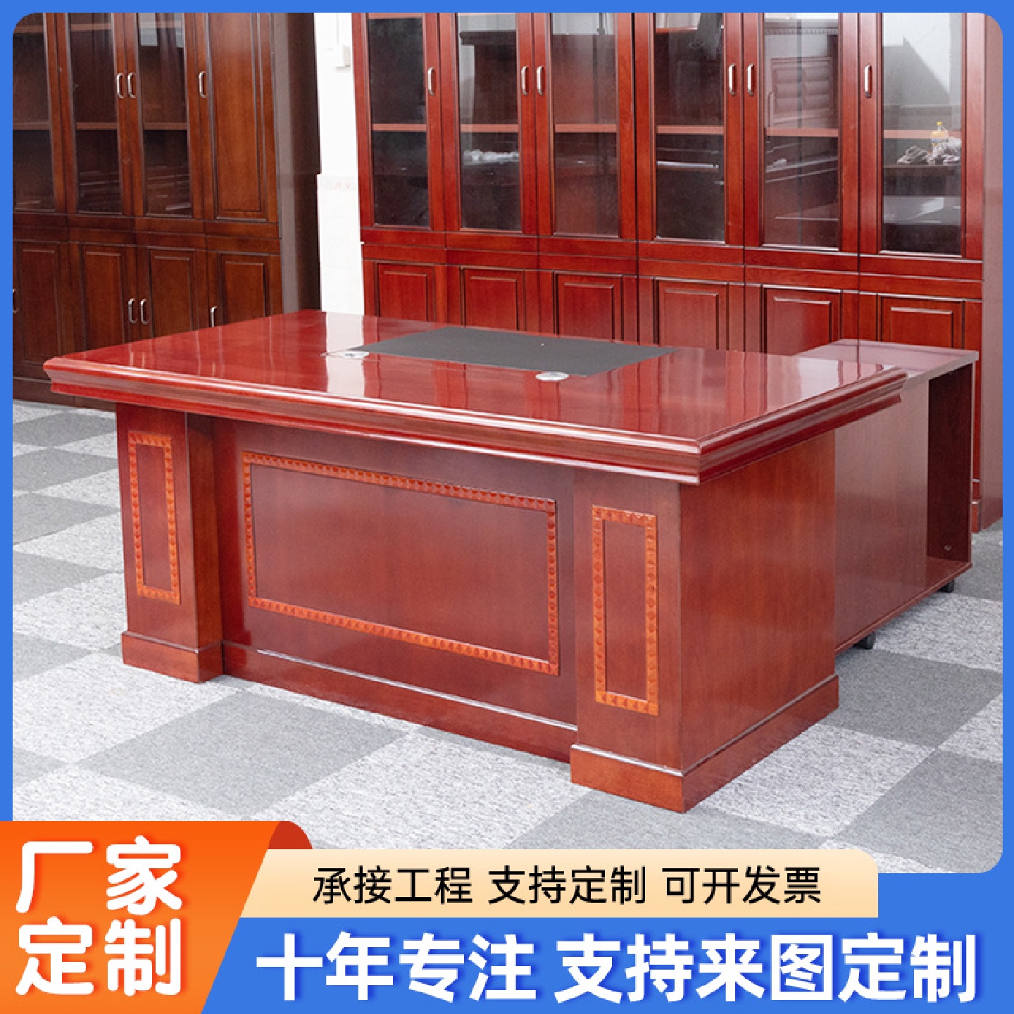 办公室家具油漆新中式老板桌总裁大班台经理贴实木皮办公桌椅组合