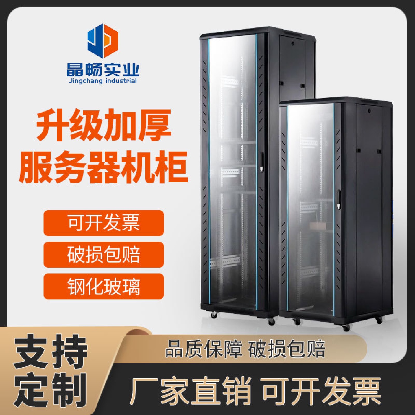 服务器机柜22U/32U/37U/42U监控交换机弱电专用设备加厚网络机柜