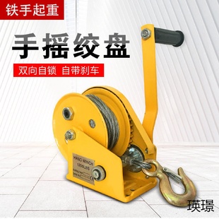 手摇绞盘双向自锁手动卷扬机小型家用牵引葫芦起重升降吊机提升机