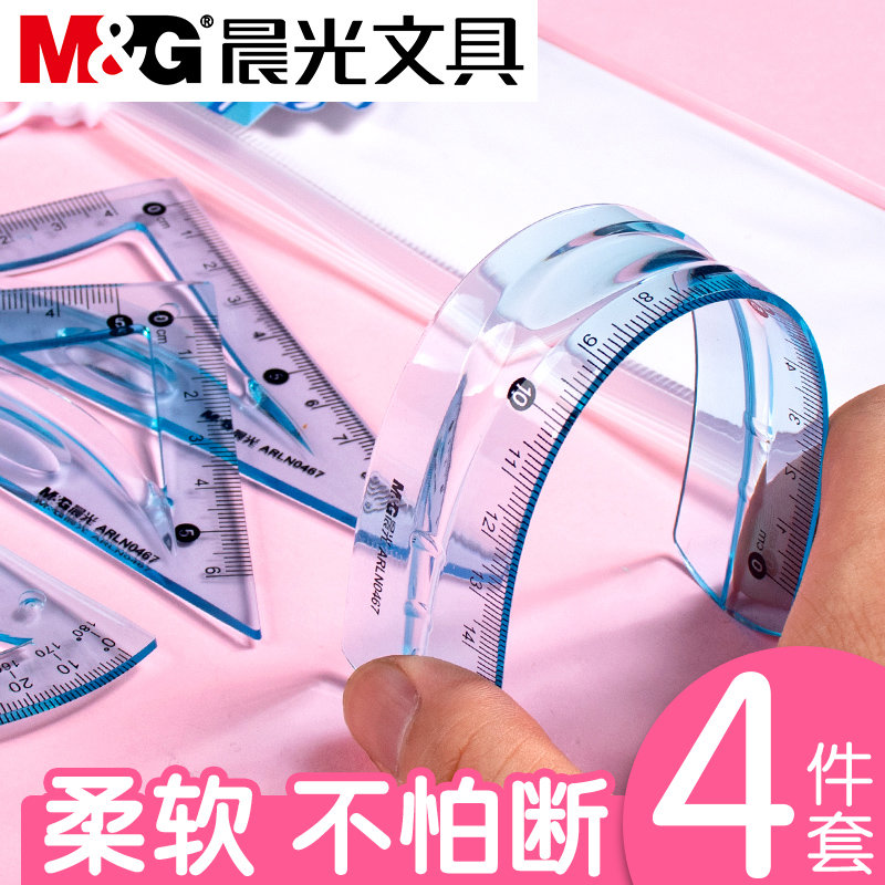 晨光四件套15cm软尺子小学生专用软尺套装厘米套尺透明软直尺