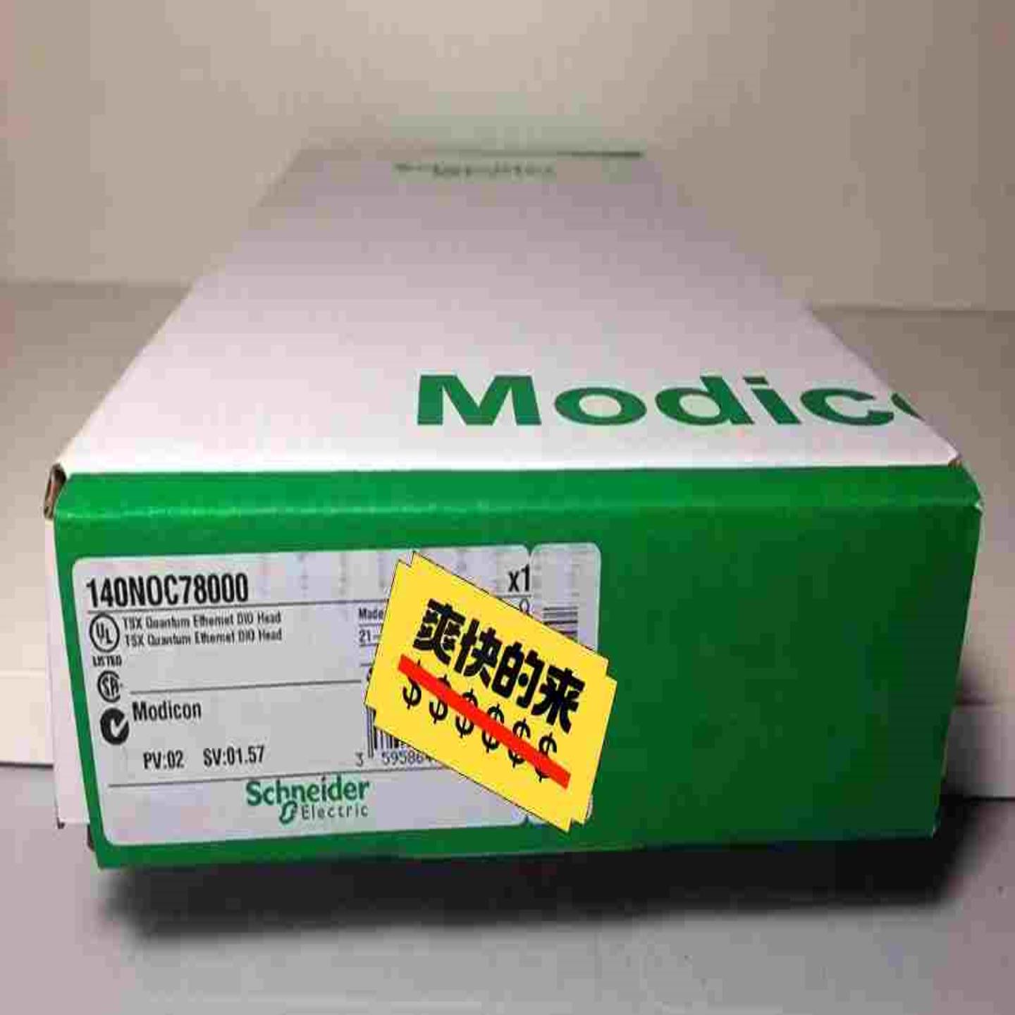 询价~PLC模块  140NOC78000