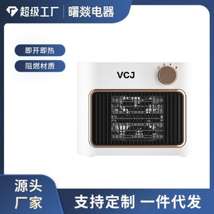 便携式 VCJ暖风机即热式 高颜值迷你家用办公室桌面取暖器代发礼赠