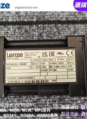 Lenze伦茨电机MCS06141-SRMB0MCS14P14-RS0B0-B24N-ST6SD0PN-R0S