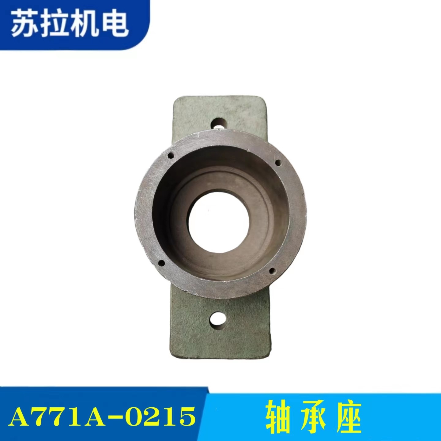 供应纺织机械纺织配件设备配件A771A-0215轴承座