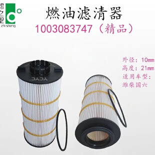 精品 燃油滤清器1003083747