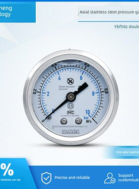 Yn50Z轴向耐冲击压力表不锈钢外壳冲洗耐油压力表耐冲击压力表
