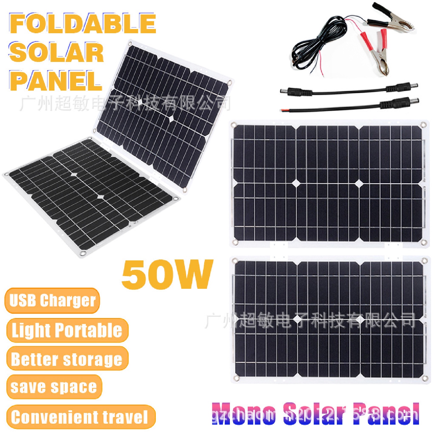 单晶太阳能板50W18V4个USB充电半柔性太阳能电池板户外电源太阳能