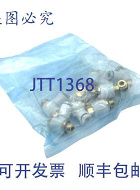 供应SMC KQ2V04-U01 单触式 Unifit 通用弯头接头 - 一包 10