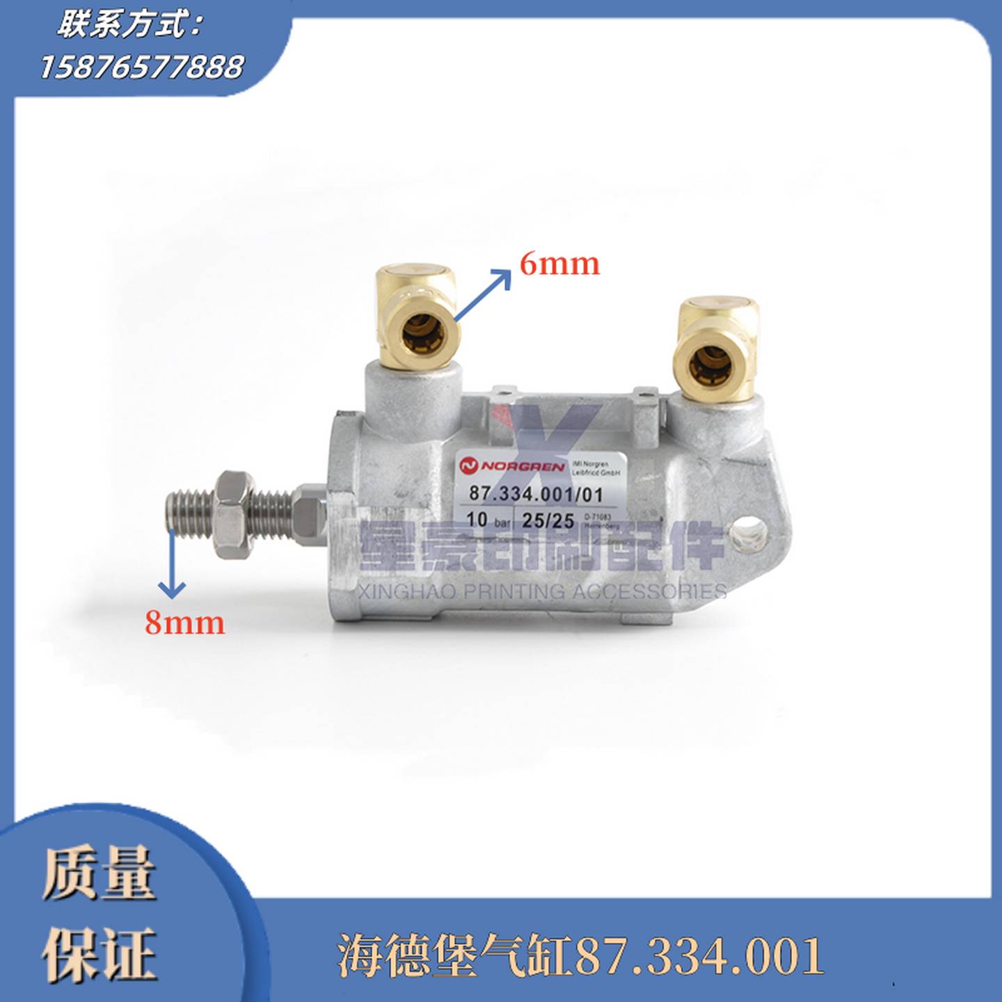 议价-87.334.001海德堡印刷气缸海德堡印刷机配件XL105墨辊收纸