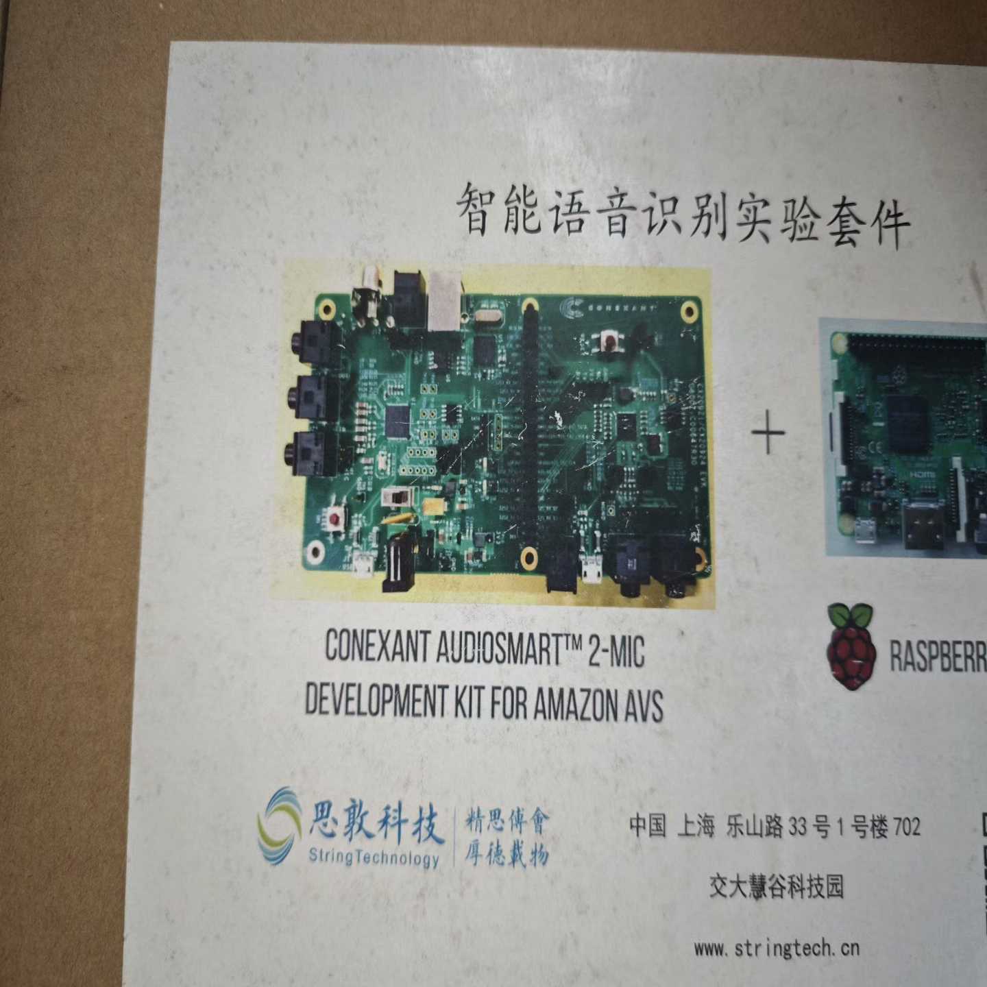 智能语音识别实验开发板询价